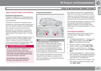 Страница 249