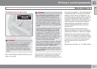 Страница 253