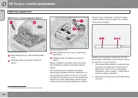 Страница 254