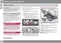 Страница 256