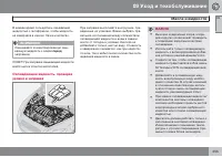 Страница 257