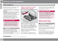 Страница 258