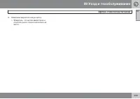 Страница 261