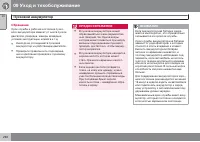 Страница 262