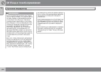 Страница 266