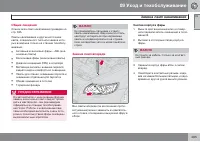 Страница 267