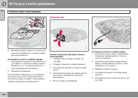 Страница 268