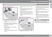 Страница 269