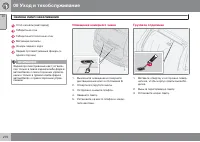 Страница 272