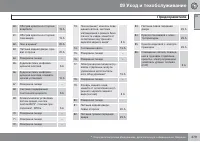 Страница 281