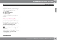 Страница 285