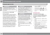 Страница 288