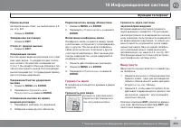 Страница 305