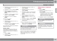 Страница 307