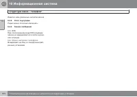 Страница 312