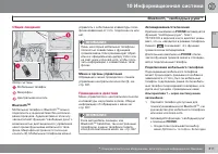 Страница 313