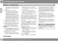 Страница 314