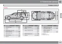 Страница 325