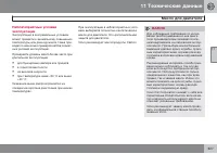 Страница 329