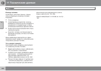 Страница 334