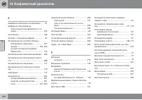 Страница 344