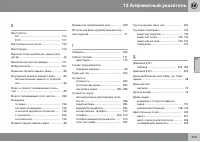 Страница 345