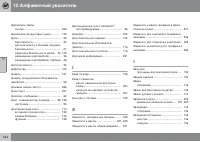 Страница 346