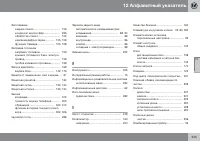 Страница 347