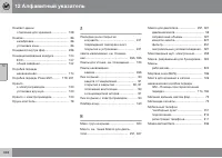 Страница 348