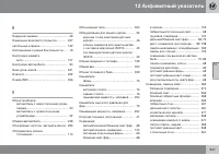 Страница 349