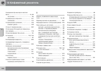 Страница 350