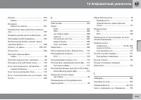 Страница 351