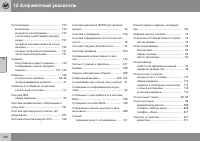 Страница 352