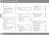 Страница 354