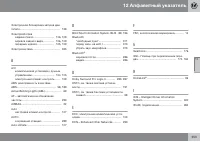 Страница 355