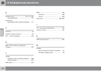 Страница 356