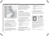 Страница 101