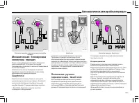 Страница 102