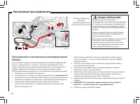 Страница 107