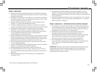 Страница 108