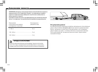 Страница 109