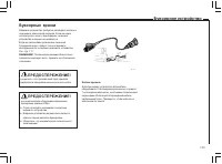 Страница 110