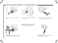 Страница 113