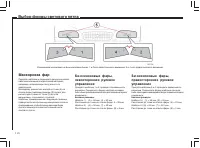 Страница 119