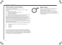 Страница 125