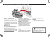 Страница 131