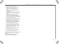 Страница 134