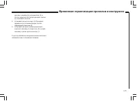 Страница 136