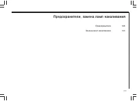 Страница 138