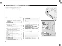 Страница 143